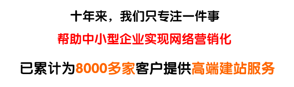 智尔网络1580元定制网站