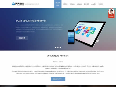 高端HTML5响应式网站